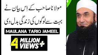 Moulana Tariq Jameel 2017 | Islamic Bayan | Urdu Bayan | Ahle Sunnat Wale Suno