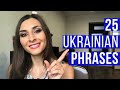 25 COMMON UKRAINIAN PHRASES EVERY LEARNER MUST KNOW