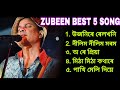 Zubeen Garg Old Assamese Best Song || New Assamese Song || Zubeen Garg All Assamese Song || Old Song