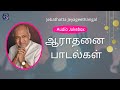 Aarathanai Paadalgal | Worship Songs | Fr S J Berchmans | Audio Juke box | Jebathotta Jeyageethangal