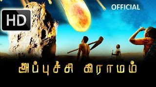 Tamil New Release 2015 HD Full Movie | Appuchi Grammam|New Release Tamil 2015 Hd Film