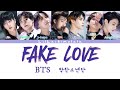 BTS “FAKE LOVE” Colour Coded Lyrics (Romanized)