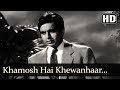 Khamosh Hai Khewanhaar Mera (HD) - Amar Song - Dilip Kumar - Nimmi