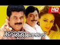 Malayalam Full Movie | Manathe Vellitheru [ HD ] | Superhit Movie | Ft. Shobana, Mukesh, Sreenivasan