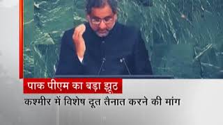 In the UN, Pakistani PM made false allegations against India on Kashmir issue