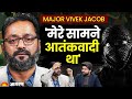Major Vivek Jacob | Para SF Indian Army | वो किस्सा जब Major Vivek के सामने था आतंकवादी | Interview