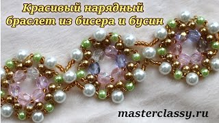 Легкий и элегантный браслет из кристаллов и бисера "Соблазн" и колечко! Мастер-класс! - Sooper Video - Watch High Quality Videos