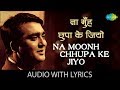 Na Moonh Chhupa Ke Jiyo with lyrics | न मुँह छुपा के जियो के बोल | Mahendra Kapoor | Hamraaz