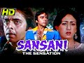 Sansani: The Sensation (HD) (1981) - Bollywood Horror Mystery Full Movie | Vinod Mehra, Bindiya
