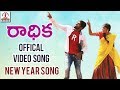 RADHIKA Full Video Song | 2019 Biggest Hit Songs | Latest Folk Songs | Lalitha Audios And Videos