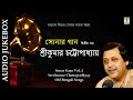 Sonar Gaan Vol. 2 | Sreekumar Chattopadhyay | Collection of Bengali Songs from Golden Era
