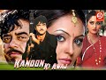 Kanoon Ki Awaj {HD} (90s Blockbuster Full Action Movie || Shatrughna Sinha ,Jaya Prada ,Suman ,Aruna
