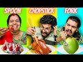 Spoon vs Fork vs Chopstick eating challenge🤩 | with amma