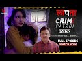 Crime Patrol Dastak | Lapata | Ep 162 | लापता | Full Episode #crime