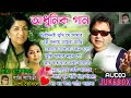 লতা মঙ্গেশকর ও আশা ও বাপ্পি লাহিড়ীর গান || বাংলা ছায়াছবির ও আধুনিক গান || Bengali Hits Audio Jukebox
