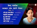 Bishnu Majhi Evergreen Hit Lok Dohori Songs Collection Vol -1{विष्णु माझिका सदबाहर लोकदोहोरी गीतहरु}