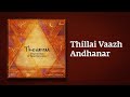 Thillai Vaazh Andhanar | Thevaram Song in Tamil |  தில்லைவாழ் அந்தணர்| Sounds of Isha