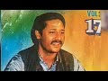 Allah ditta lony wala Song | Volume no. 17 | Old is gold | Superhit song