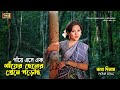 Gayee Eshe Ek | গাঁয়ে এসে এক | Babita & Farooqe | Runa Laila | Kotha Dilam | SB Movie Songs