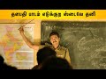 Thalapathy Fun Filled Scenes Part 2 | Theri Tamil Movie | Vijay | Samantha | Amy Jackson