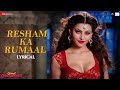 Resham Ka Rumaal | Great Grand Masti | Urvashi Rautela, Riteish D, Vivek O, Aftab S | Lyrical
