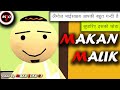 MAKE JOKE OF ||MJO|| - MAKAN MALIK