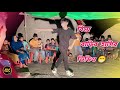 New Comedy Video | বিয়ে বাড়ির অসাধারণ কৌতুক | Bangla Funny Dance | New Koutuk Performance 2023