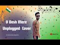 O Desh Mere Unplugged Cover Song | Anchal Tera Rahe Maa | IAshutosh #IashutoshMusic #Indipendenceday
