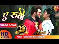 E Rubi - Full Song - Aatankwadi - Khesari Lal Yadav & Subhi Sharma - Hit Bhojpuri Song 2017