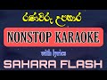 Ranawiru upahara nonstop karaoke with lyrics | Sahara flash