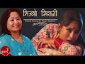 Bhijyo Sirani - Manila Sotang | Deeya Maskey | Music Video