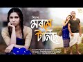 Morome Tanise Official Video 4K ||  Richa Bharadwaj || Sachin||Chinmoy|| Joy||Subrat||Pranoy ||