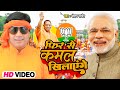 #VIDEO | फिर से कमल खिलाएंगे | #Mohan Rathore | BJP Song | Bhojpuri Chunav Song 2022