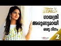 A Day with Parasparam Serial Fame Gayathri Arun | Day with a Star | EP 17 | Part 02 | Kaumudy TV
