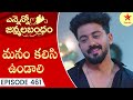 Ennenno Janmala Bandham - Episode 462 Highlight 2 | Telugu Serial | Star Maa Serials | Star Maa