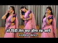 O Didi Tera Kya Hoga Rab Jane I Wedding Dance I Wedding Choreography I Wedding Dance By Kameshwari