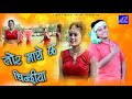 Tor Mathe Ke Bindiya Ft. Arjun Chaudhary/Prakriti Kusmi | Bhojpuri Cover Full HD Video 2020