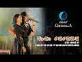 PANA SENEHASA LIVE COVER BY YOHANI DE SILVA FT DUSHYANTH WEERAMAN AT CINDERELLA 2020(OFFICIAL VIDEO)