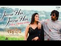 Jeena Hai Jeena Hai | Video Song | SAHADEV(EAGLE)|Ravi Teja, Kavya Thapar|Karthik Gattamneni|Davzand