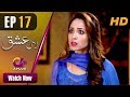 Laal Ishq - EP 17 | Aplus | Faryal Mehmood, Saba Hameed | Pakistani Drama | CU2