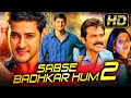 Sabse Badhkar Hum 2 (HD) - Romantic Hindi Dubbed Movie | Mahesh Babu, Venkatesh, Samantha, Anjali