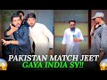 Pakistan Match Jeet Gya India Se 😂 Wait for end | Khizar Omer