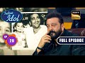 Indian Idol S14 | Celebrating Sunil Dutt & Nargis Dutt | Ep 28 | Full Episode | 7 Jan 2024