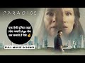 Paradise (2023) Full Movie Explained in Hindi | Netflix Movie | Filmy Tabahi
