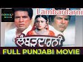 Lambardarni | ਲੰਬਰਦਾਰਨੀ  | Punjabi Full Movie | Dara Singh | Aruna Irani | Superhit Punjabi Films