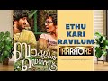 ഏതു കരി രാവിലും | Ethu Kari Ravilum | Malayalam Karaoke