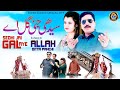 Sedhi Jai Gal Aye Dhol Mnawana Aye | Allah Ditta Panchi (Official Music Video) New Punjabi Song 2023