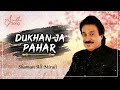 Dukhan Ja Pahar | Shaman Ali Mirali | Sindhi Songs