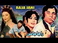 RAJA JANI (1976) - MOHAMMAD ALI, SHABNAM - OFFICIAL PAKISTANI MOVIE