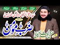 Hazrat Ali  حضرت علیؓ || New Kalaam Ramzaan 2024 || Mufti Saeed Arshad Al Hussaini